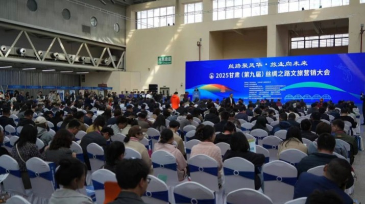 3月25日，由中国旅游协会、甘肃文旅集团指导，甘肃省旅游协会主办，甘肃文旅运营集团与甘肃丝绸之路文化艺术有限公司联合承办的甘肃丝绸之路文旅营销大会在甘肃国际会展中心圆满收官。甘肃省旅游协会会长杨宇宏，
