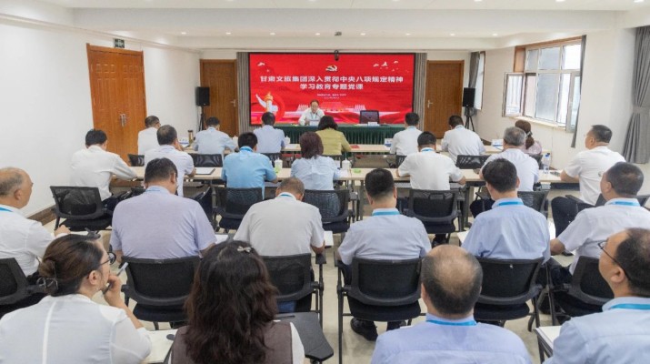 7月1日，按照深入贯彻中央八项规定精神学习教育部署安排，甘肃文旅集团党委书记、董事长石培文以《扎实开展深入贯彻中央八项规定精神学习教育，以作风建设新成效保障集团公司高质量发展》为题，为集团党员干部讲授