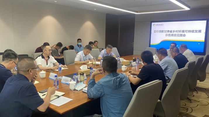IM网页版登录入口_IM(中国)召开亚行贷款甘肃省乡村环境可持续发展示范项目