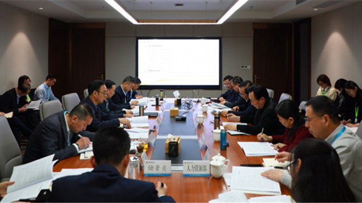 《IM网页版登录入口_IM(中国)“十四五”发展规划》顺利通过专家评审