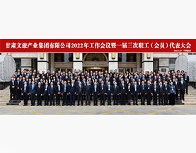 IM网页版登录入口_IM(中国)2022年工作会议暨一届三次职工(会员)代表大会