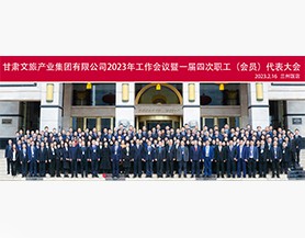 IM网页版登录入口_IM(中国)2023年工作会议暨一届四次职工(会员)代表大会