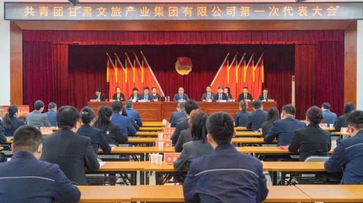 中国共产主义青年团IM网页版登录入口_IM(中国)第一次代表大会胜利召开