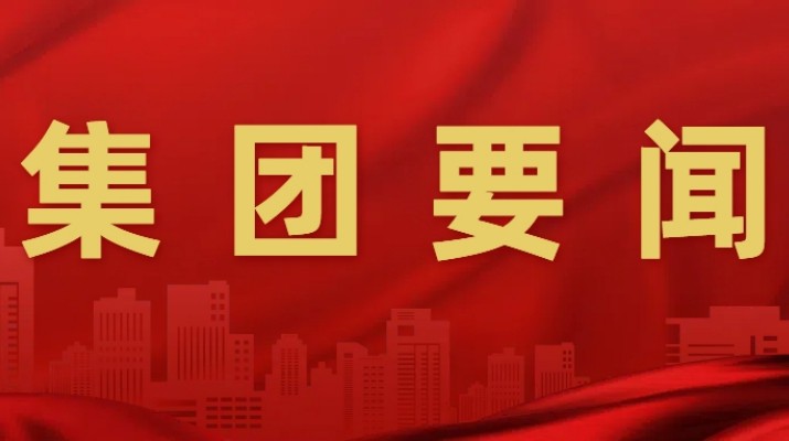 甘肃文旅集团召开2025年财务工作会议