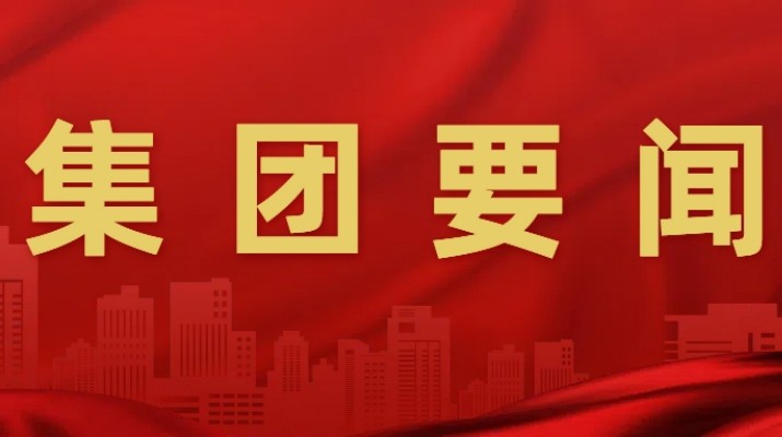甘肃文旅集团召开“制度体系建设年”“提质增效稳增长”行动二季度推进会